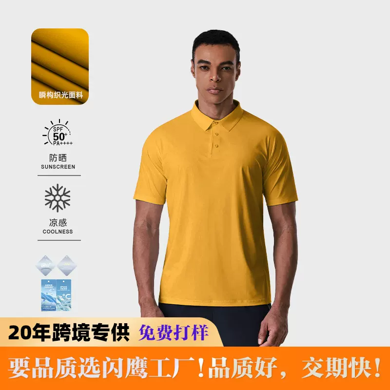 跨境美码无缝polo衫男款户外健身防晒凉感纯色速干翻领polo短袖男