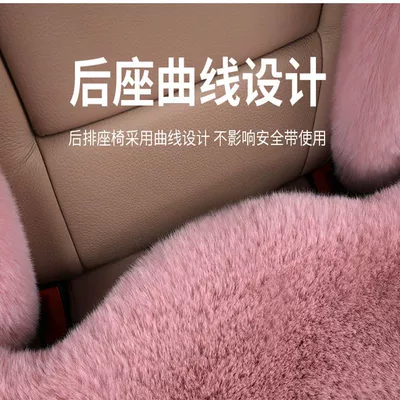Wool pad — Rear Universal Short Wool Plush
