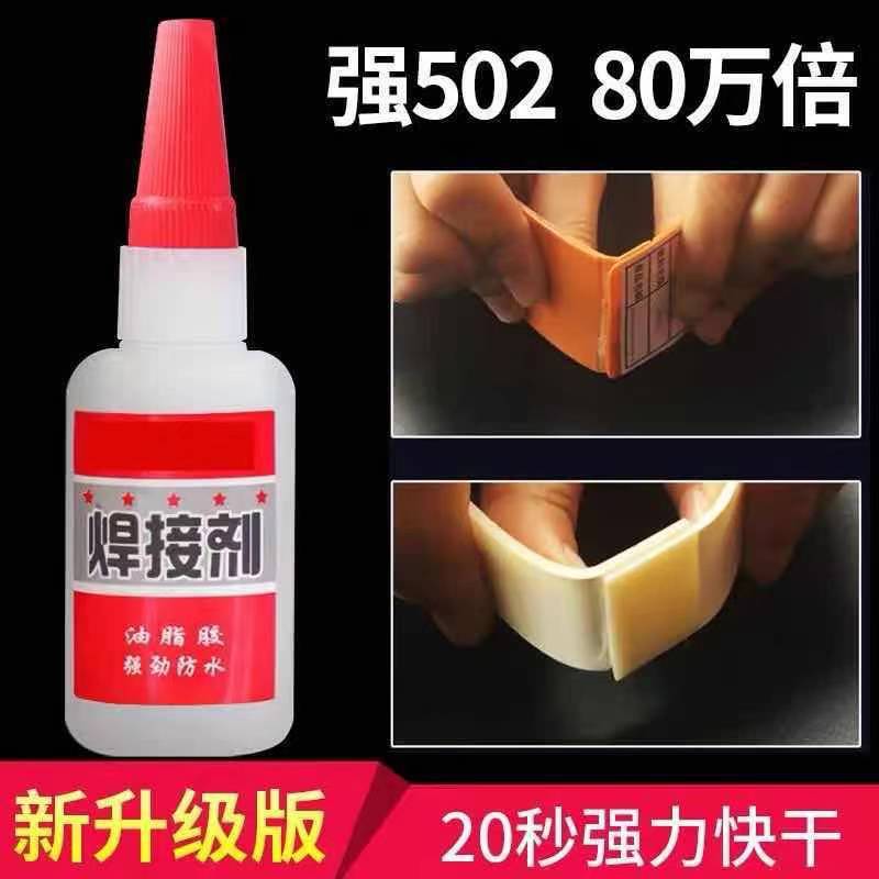 强力油性焊接剂 摆地摊油性胶 粘鞋金属木头陶瓷手工耐热油脂胶水|undefined