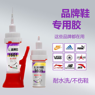 【厂家直销1601强力补鞋胶粘接剂修鞋胶皮革布料胶PVC胶水粘鞋胶