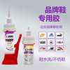【厂家直销1601强力补鞋胶粘接剂修鞋胶皮革布料胶PVC胶水粘鞋胶|ms