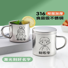 316ステンレスコップは名前を彫っています。幼稚園の子供はコップを飲みます。