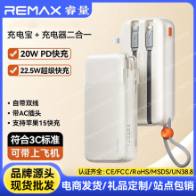 remax�����AC���۵���ͷ10000/20000����22.5W����Դ��߳�籦