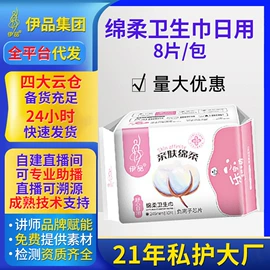 私处保养;护垫;卫生巾