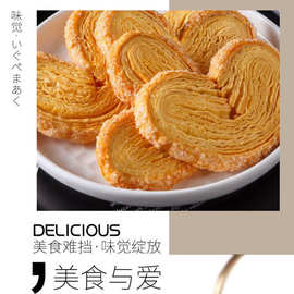 蝴蝶酥原味传统手工糕点下午茶追剧零食早餐代餐10g/包20包即食