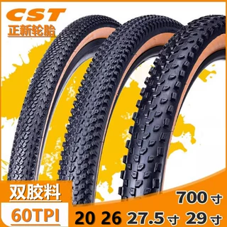 CST正新自行车轮胎26 27.5 29*1.95 2.25复古黄棕肤边山地车外胎