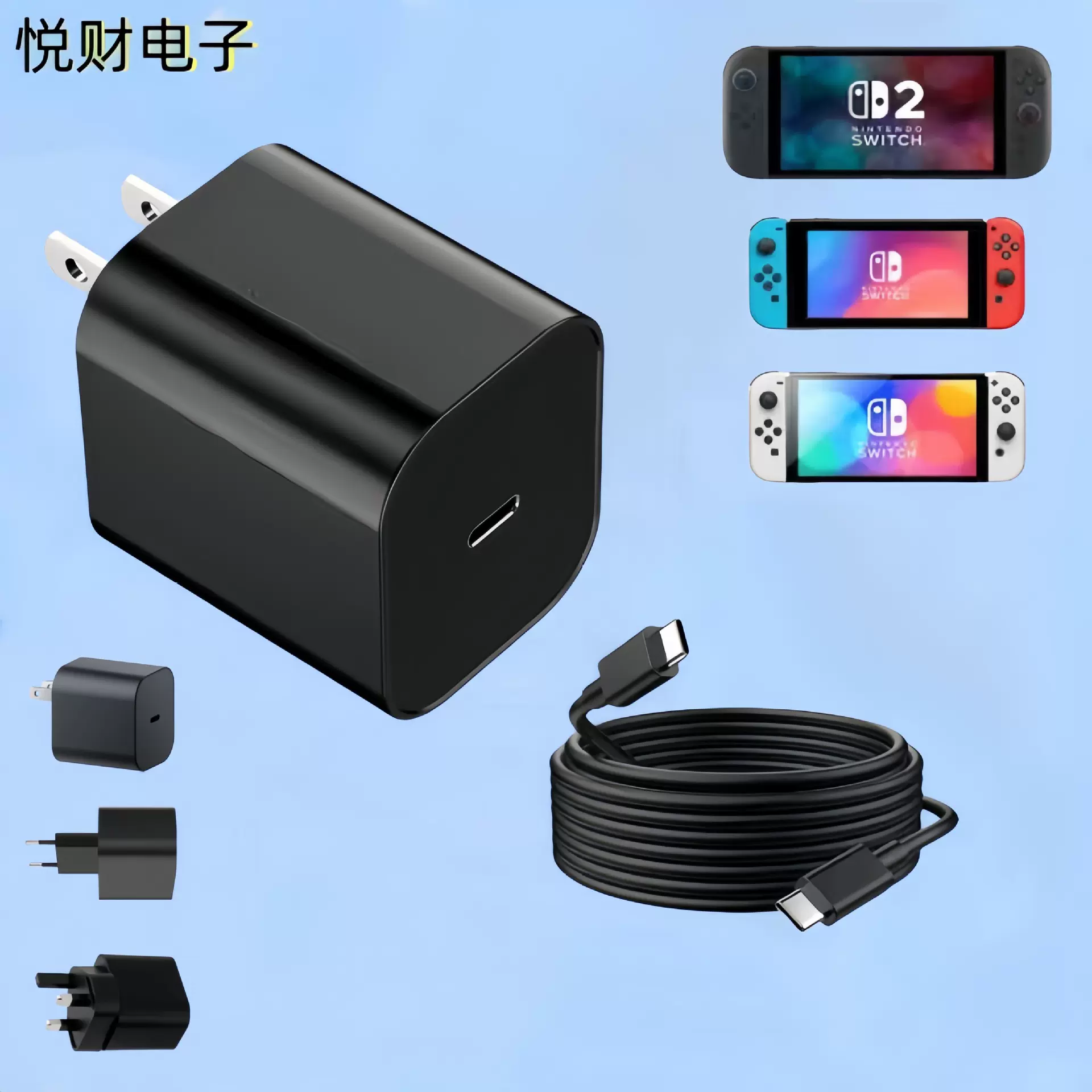 20V 3A适用任天堂SWITCH2游戏机电源 60W欧美英规日韩NS2充电器