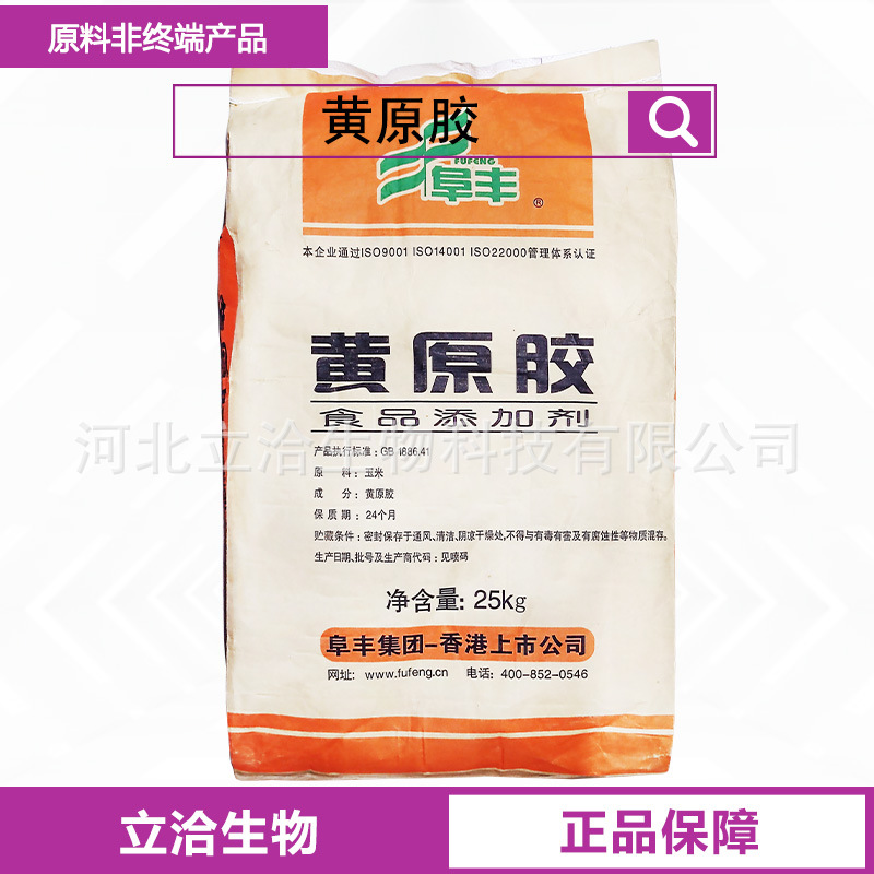 黄原胶 食品用高粘度增稠剂 悬浮剂 汉生胶乳化剂CAS：11138-66-2