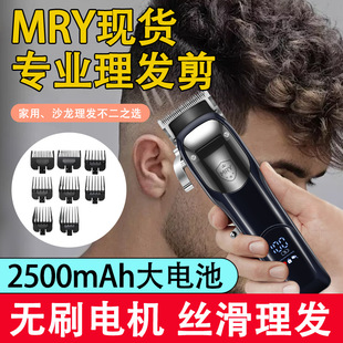 [Ready Stock] Mry's New Brushless Hair Clipper, High-Power Motor, High Endurance Hair Clipper, Professional Grade Hair Salon