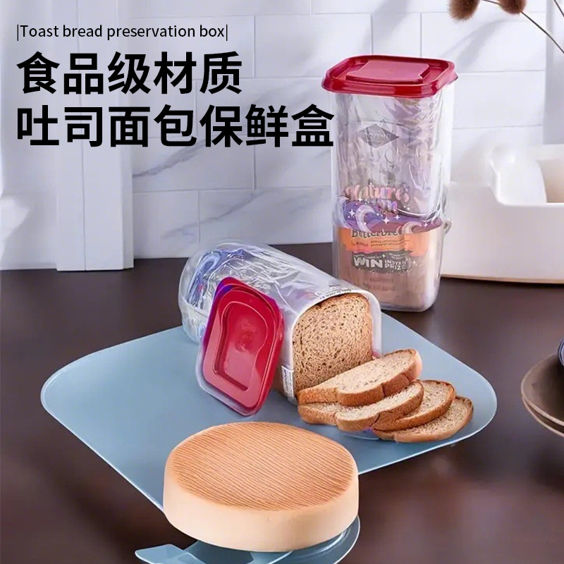 Amazon Cross-Border Bread Preservation Box Toast Storage Box Organizer Food-Grade Long Toast Box Storage