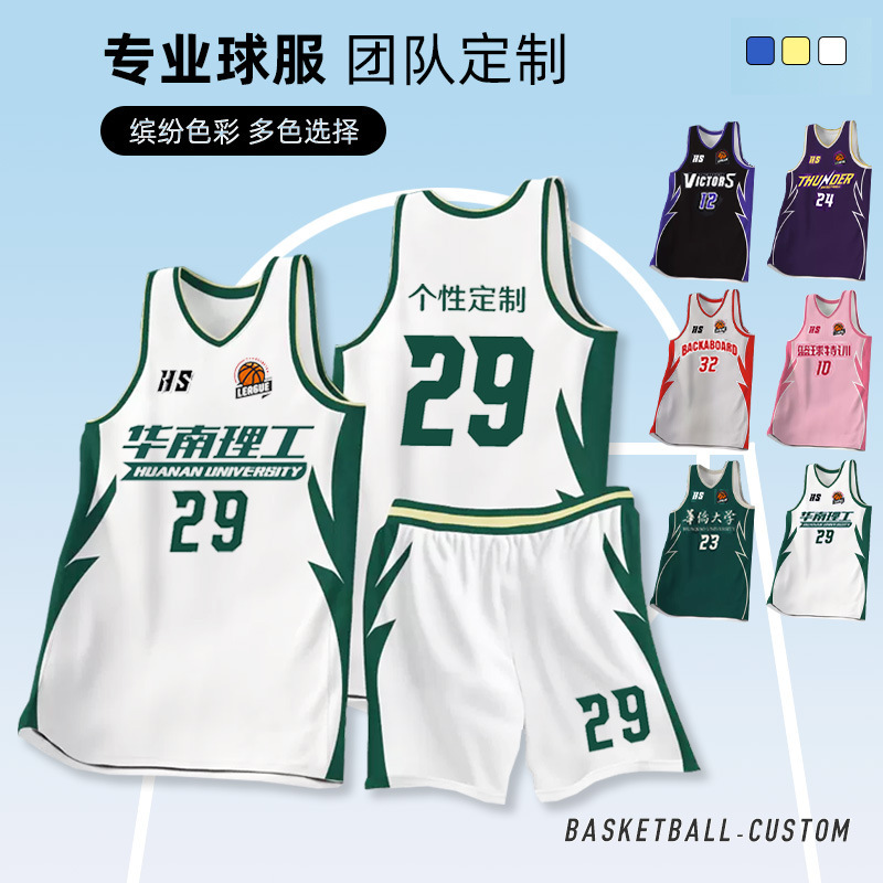 Basketball Uniform Suit Boys and Kidsren Jersey Printed Primary School Student Training Camp Group Purchase Quick-Drying Vest Toddler Game Team Uniform