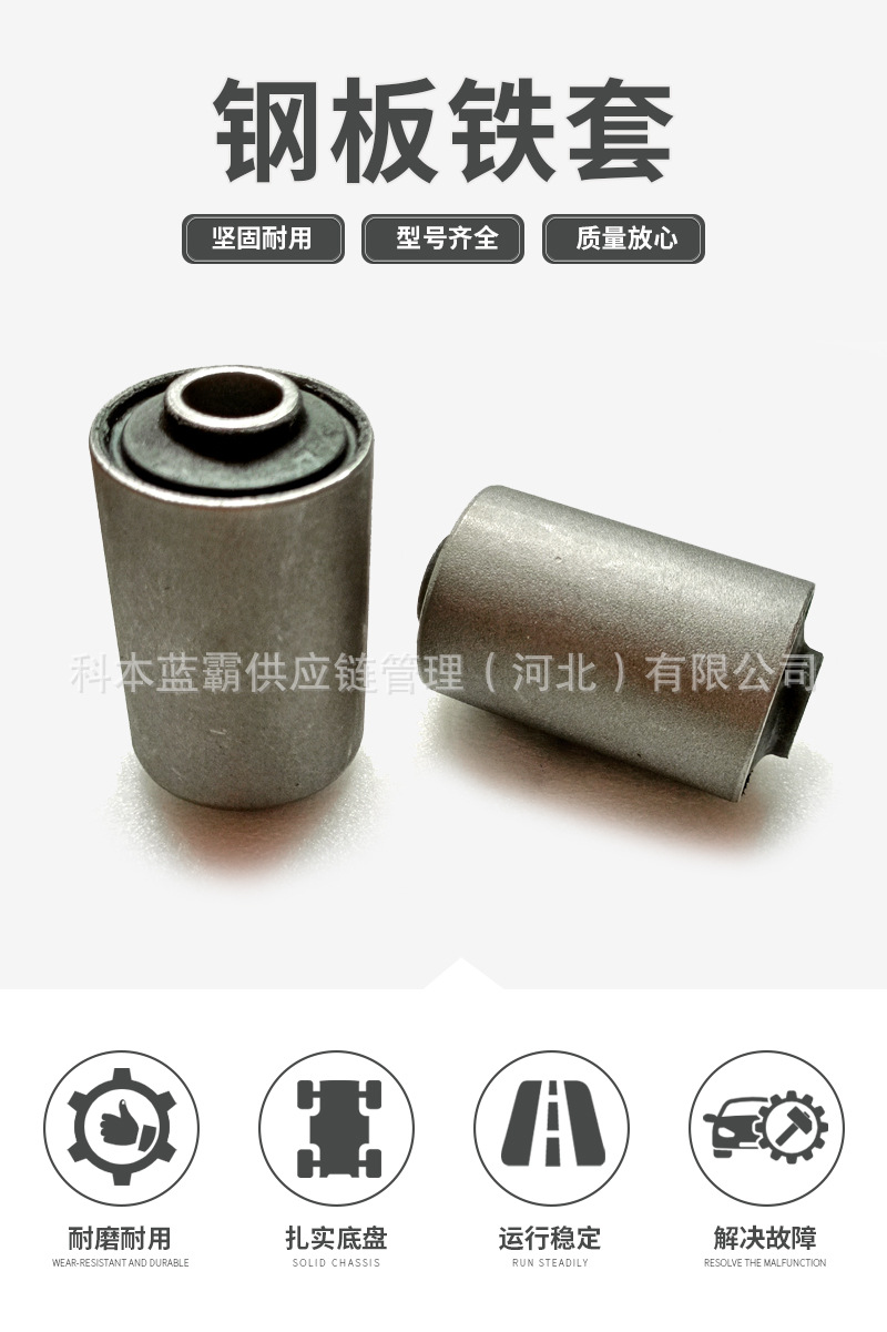 8-94171274-0 8-94171274-1 Isuzu Steel Plate Rubber Sleeve Bushing Iron Sleeve Factory Direct Supply
