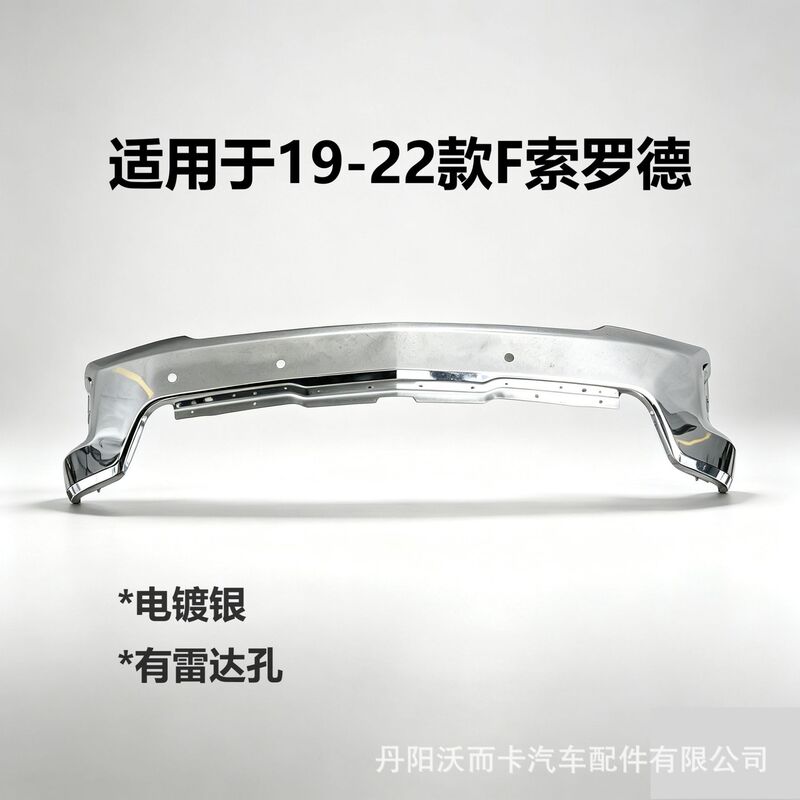 Suitable for Chevrolet 19-22 Silverado 1500 Front Bumper with Radar Hole, Electroplated Pickup Truck Anti-Collision Bumper