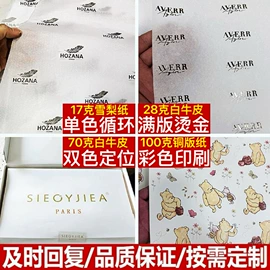 拷贝纸;不干胶标签