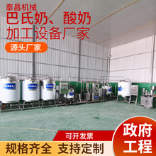 奶皮子酸奶加工机器奶皮子机酸奶发酵设备老酸奶奶皮子加工设备