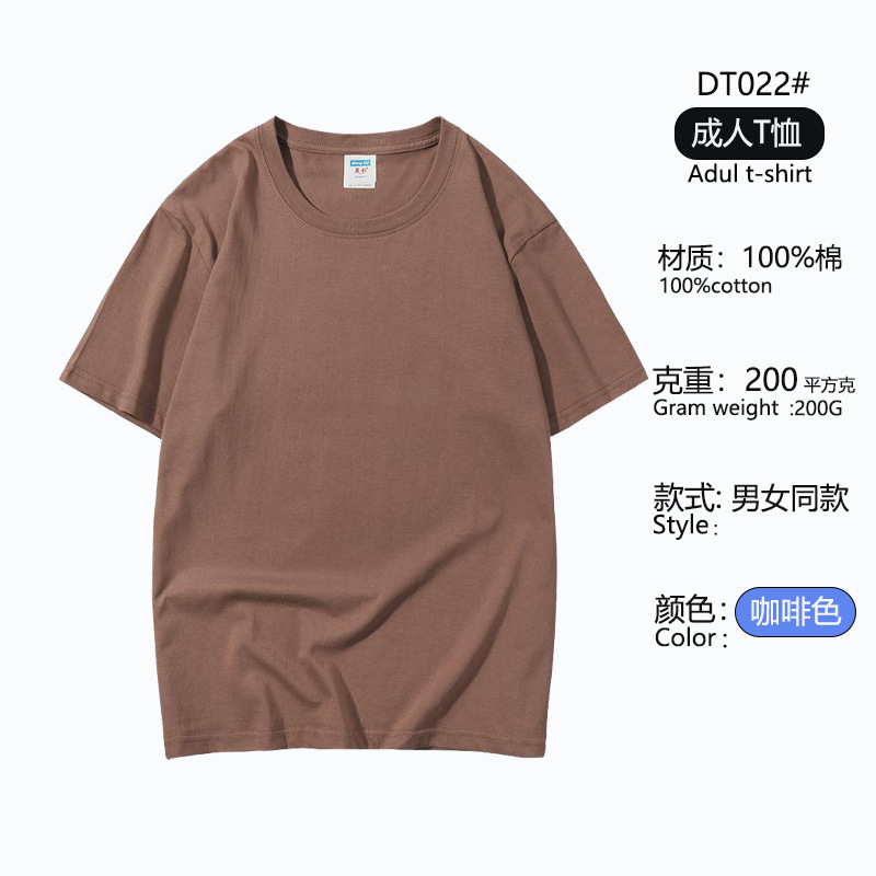 Dopamina algodón personalizado logo camiseta ropa de trabajo 200g cuello redondo manga corta impresión camiseta Diy grupo