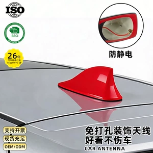 Universal anti-static car shark fin antenna for cross-border use, adhesive, non-destructive, car roof decoration, radio receiver, car modification accessory