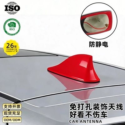 for cross-border use, adhesive, non-destructive, vehicle antenna