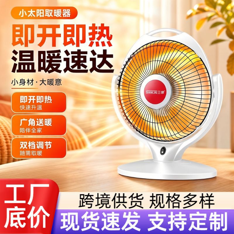 Heater Desktop Floor-Standing Small Solar Heater Small Household Energy-Saving Stove