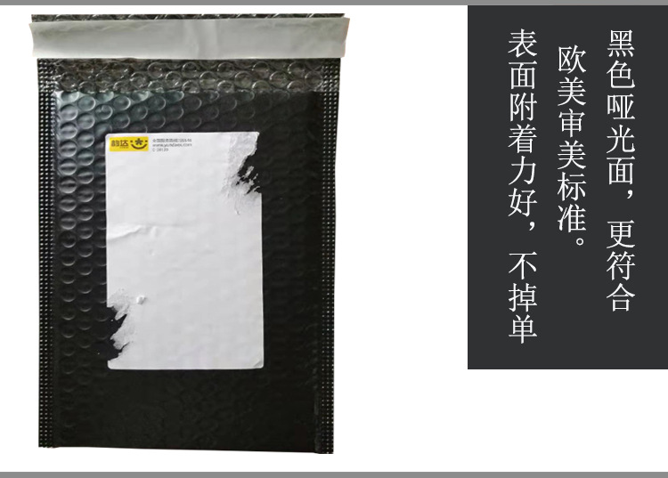 黑色共挤膜详情页_07