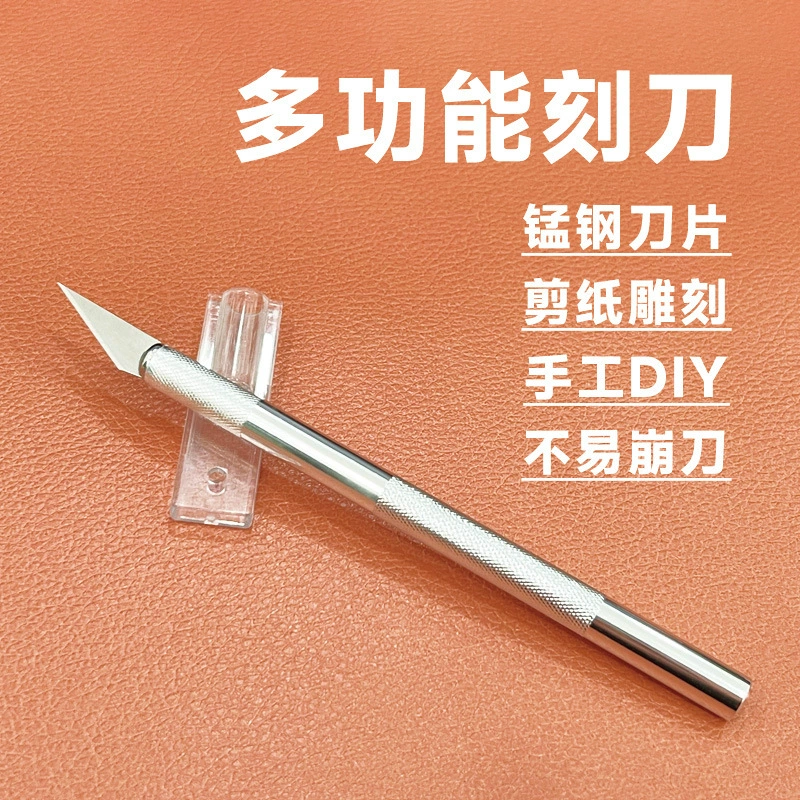 Студенческий резьбовой нож, набор металлических универсальных ножей, ручной нож для резки бумаги, небольшой резьбовой нож, ручной резьбовой нож из алюминиевого сплава