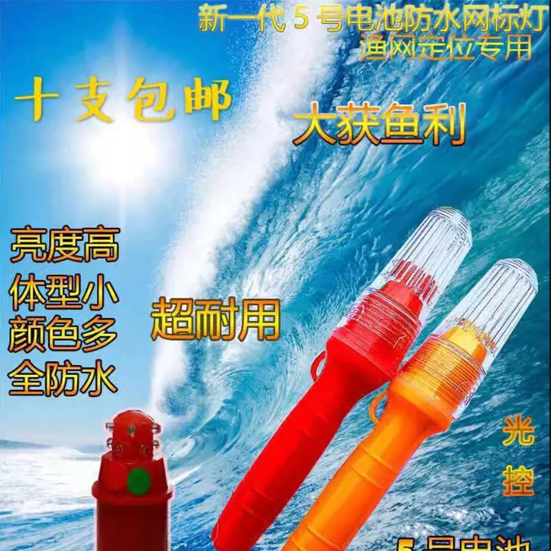 Сетчатый индикатор 5 Светодиодный буй сигнальный сигнал баррикады навигационных огней для рыболовных судов