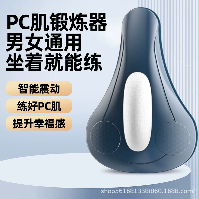 Беспроводная зарядка PC мышечный массажер Кегель Тренировочный тренажер для мышц тазового дна артефакт для мужчин и женщин среднего и пожилого возраста Фитнес