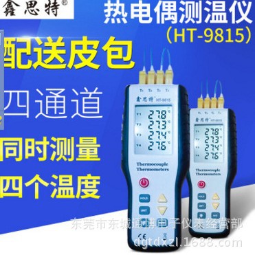 HT-9815数字式电子热电偶温度计 工业级测温仪 手持测温仪