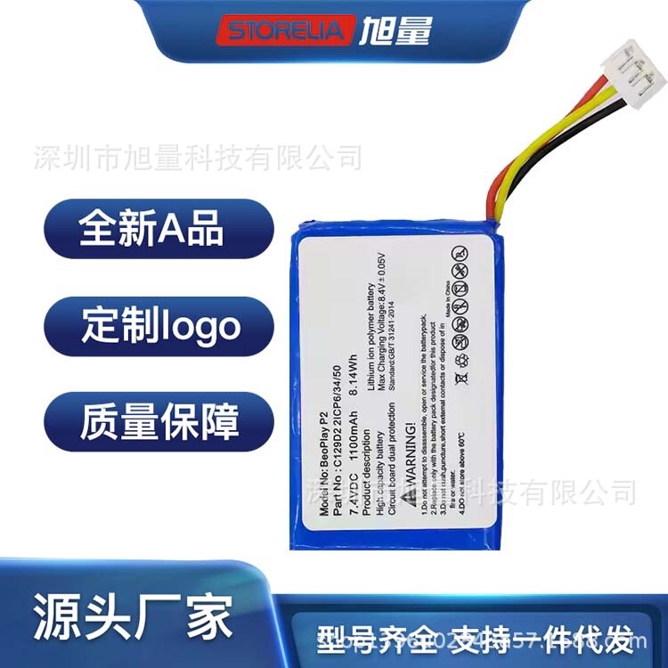 Suitable for B & O wireless BeoPlay P2 battery C129D2 2ICP6/34/50 speaker audio changer board