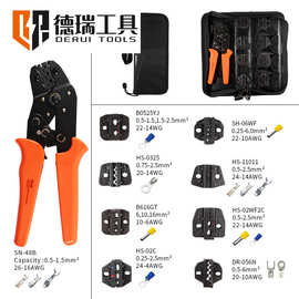 源头厂家德瑞工具SN-48B便携式多钳口牛津包端子压线钳组合套装