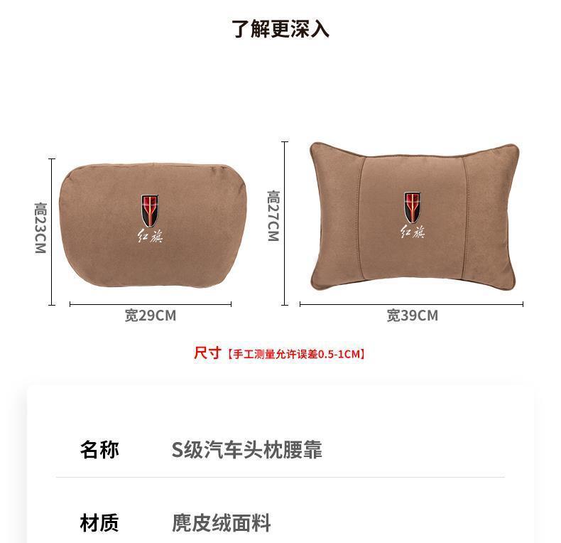 Suitable for Hongqi Car Headrest and Waist Support Hongqi Hs3Hs5Hs7Hs9Eqm5Hq9Ls7 Maybach Cushion Pillow
