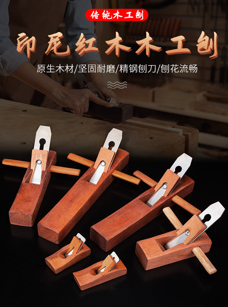木工刨子刨推刨木匠木刨刨刀老式手推孢子红木刨专用工具平刨刀片-阿里巴巴