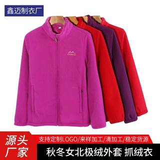 秋冬款北极绒外套加绒开衫卫衣中老年保暖摇粒绒上衣定制