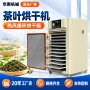循环智能源头自动烘干机
