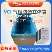 Xinfan анти-ржавчины производитель VCI газовой фазы анти-ржавчины мешок коробка деревянная коробка подкладка анти-ржавчины мешок 5 сторон трехмерный анти-ржавчины