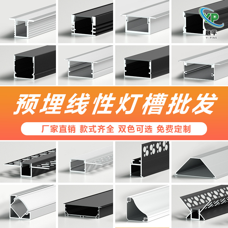 LED linear light