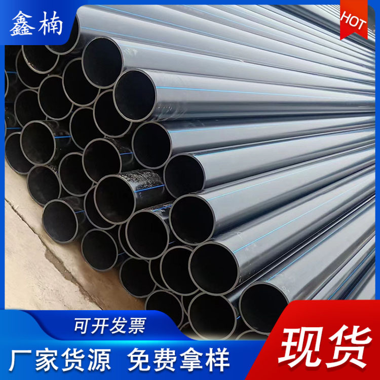 聚乙烯HDPE给水管 大口径自来水pe管 饮用水PE盘管 pe电缆保护管
