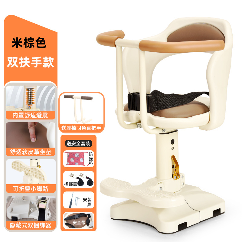 Baby Safety Seat | Diàndòngchē Motorcycle child seat - beige-brown-double-armrest-liftable-built-in-shock-absorption