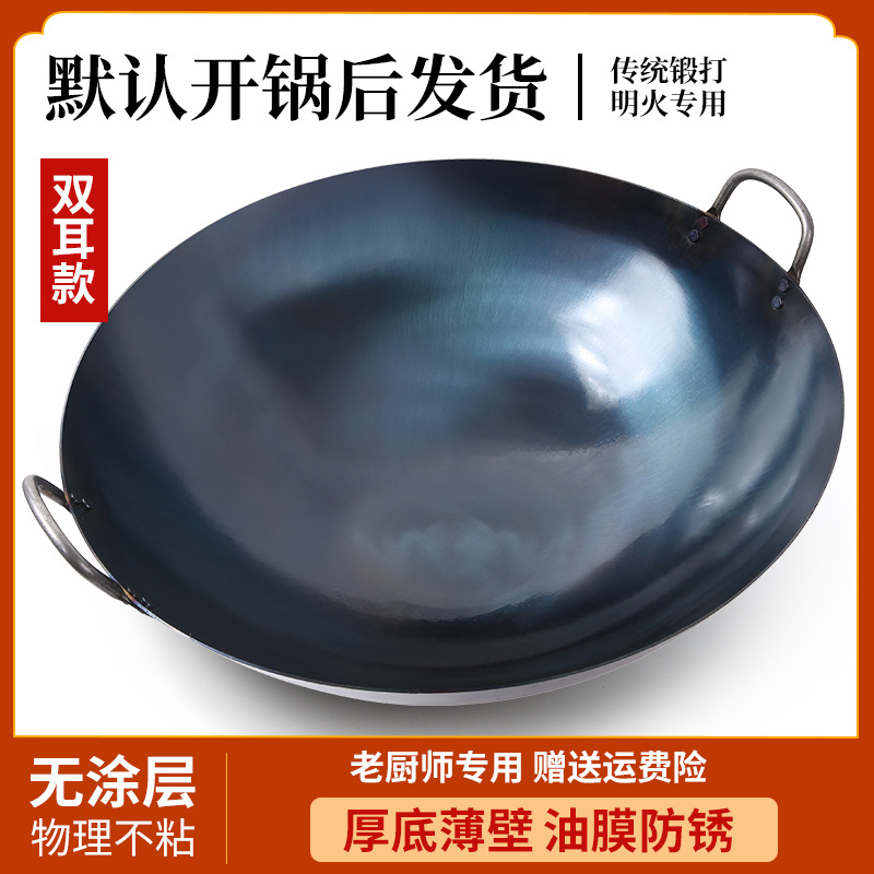 Commercial Thickened Double-Handle Large Iron Pot for Home Use, Traditional Wrought Iron Frying Pan Without Coating, Suitable for Induction Cookers and Wood Stoves