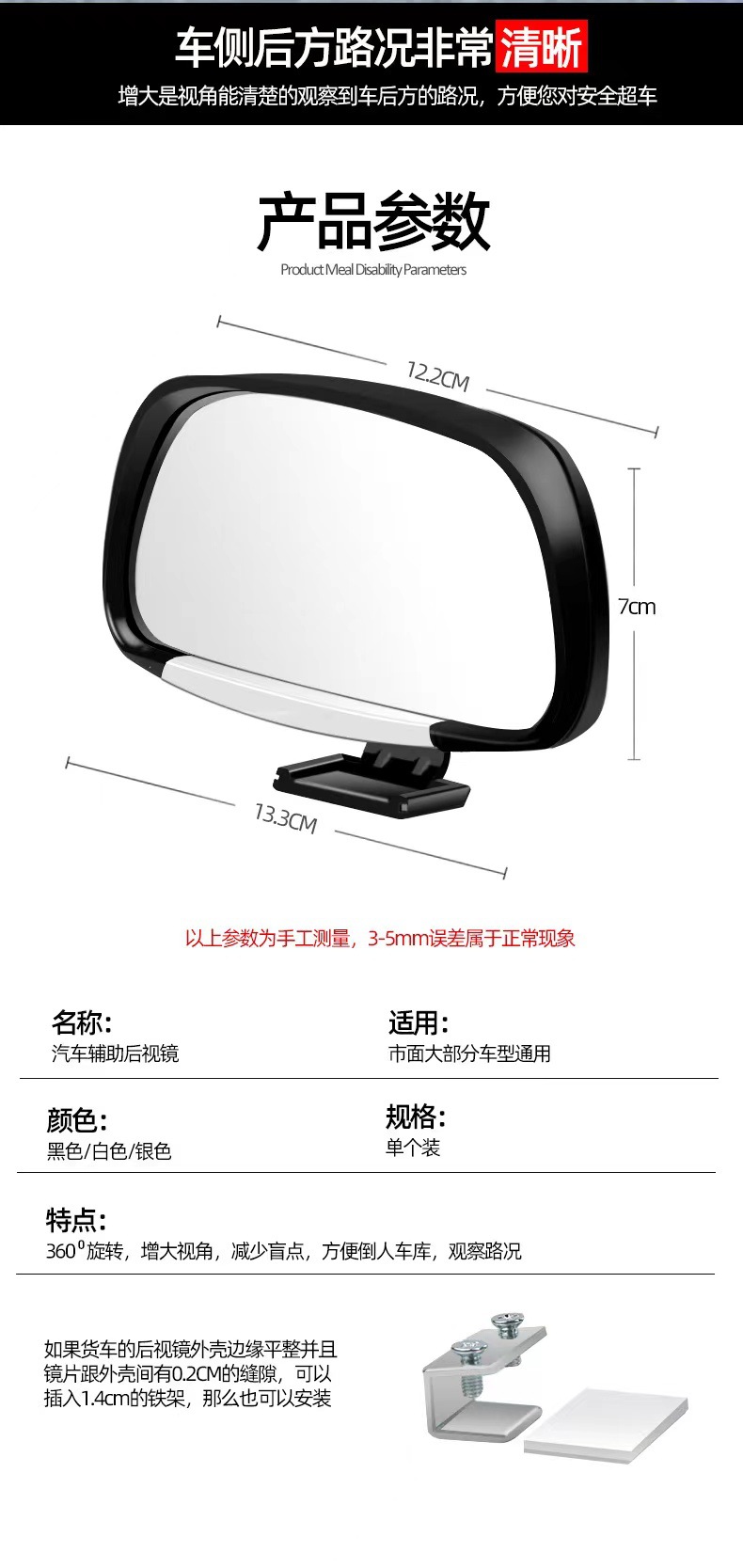Beginner's Car Wide-View Rearview Mirror, Coach's Wide-Angle Auxiliary Reversing Mirror, Plus Mirror Blind Spot Mirror Magnifying Glass