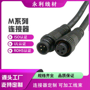 ����M12��ĸ�^�B����3P����̖�B�Ӿ�LED늄�܇�Դ�� m12��ˮ��