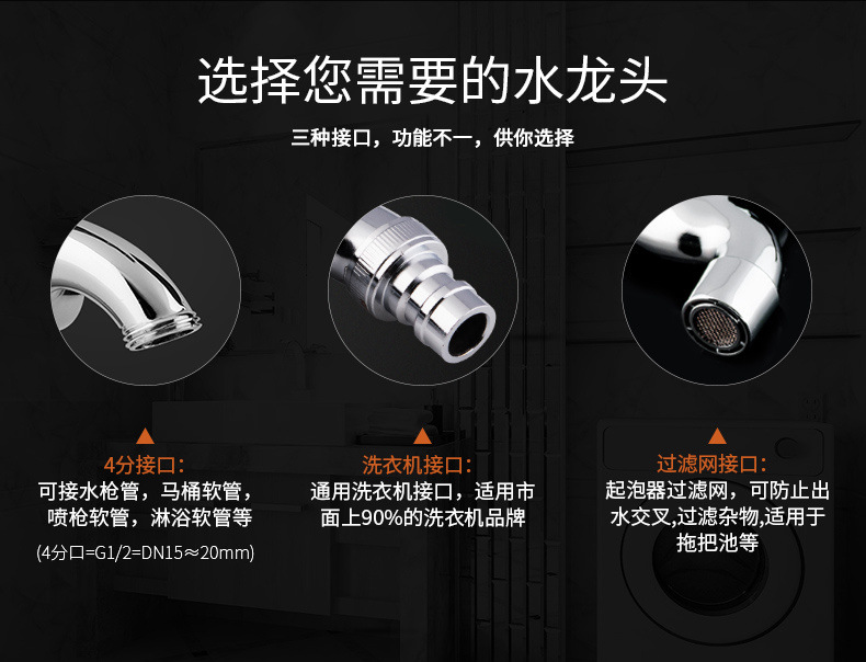A four-part household extended faucet for washing machines with one inlet and two outlets, a single-cooling quick-opening faucet for mop sinks undefined