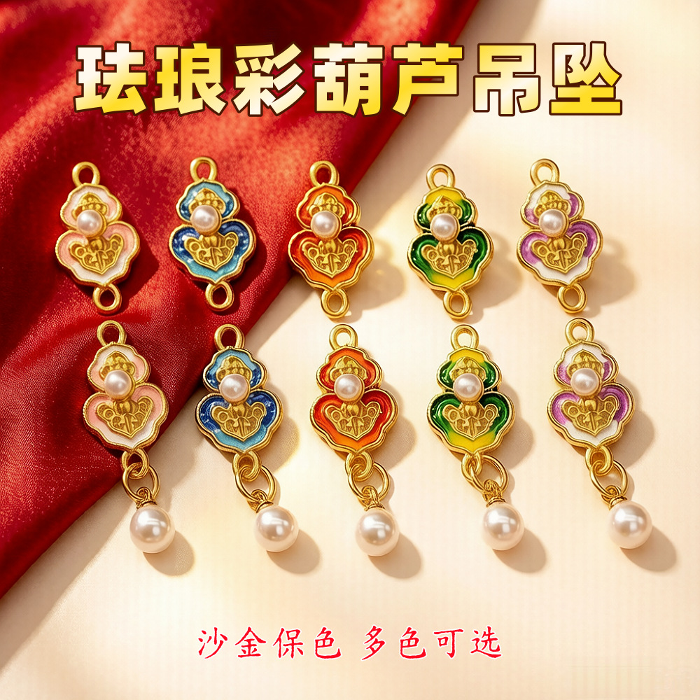 Traditional gold-plated oil-drip double-pearl gourd pendant, Chinese-style cheongsam brooch, bracelet, earrings, DIY jewelry accessory
