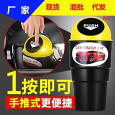 圆形车用垃圾桶带盖车载垃圾盒汽车门垃圾箱时尚创意水杯架收纳桶
