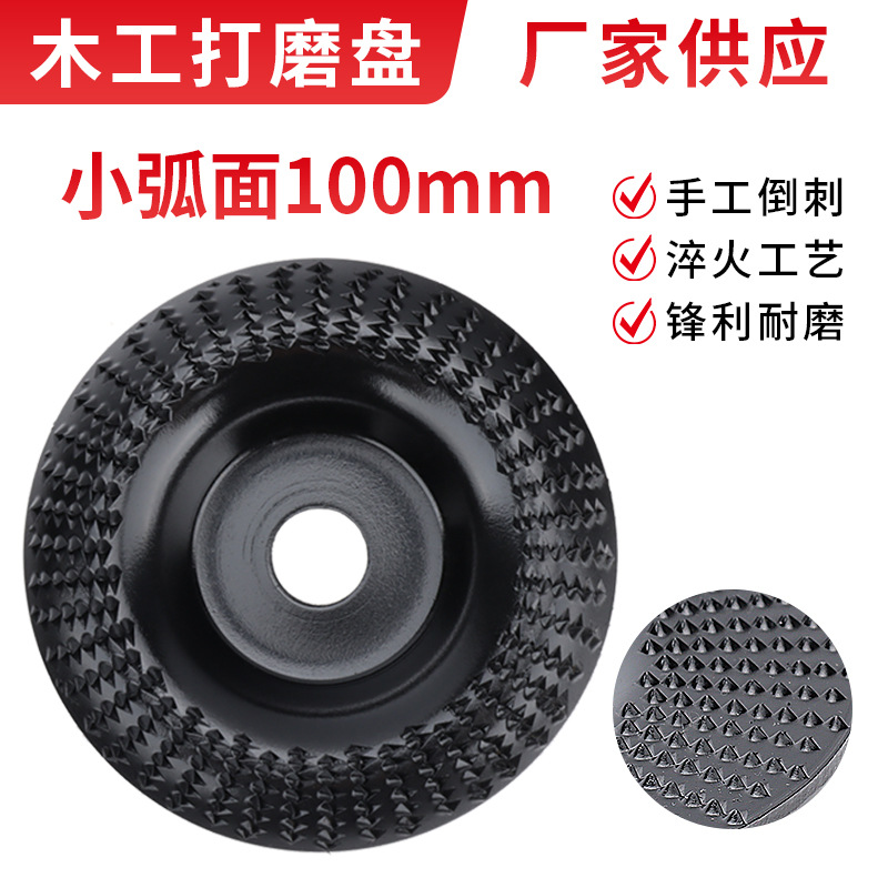 巜角磨机打磨抛光片塑型抛光木工打磨盘木雕刻盘木工打磨片刺盘