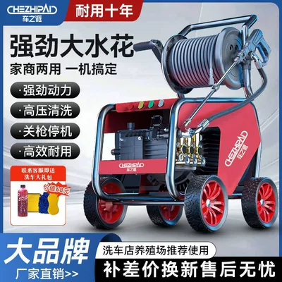 Water Pump — Car washing machine