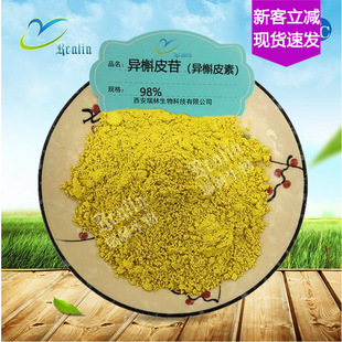 ��100�˴�������Ƥ��98% ����Ƥ��CAS��482-35-9�������֬F؛����