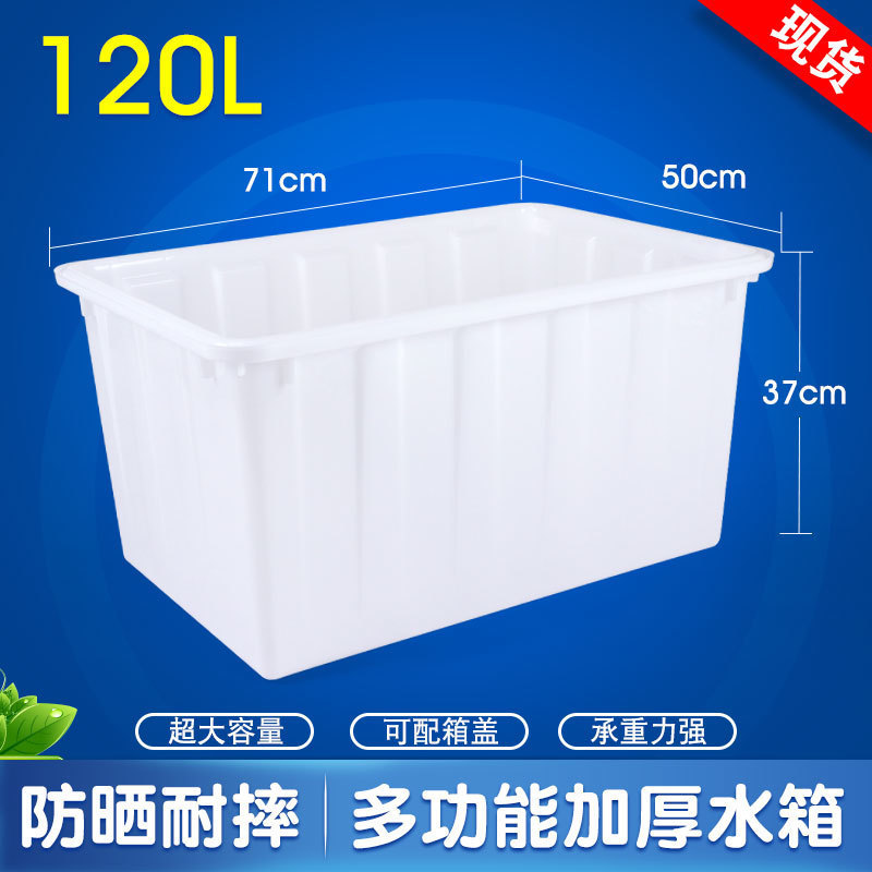 加厚牛筋塑料水箱长方形水产养殖养鱼卖鱼养龟超大周转泡瓷砖浅盆|undefined