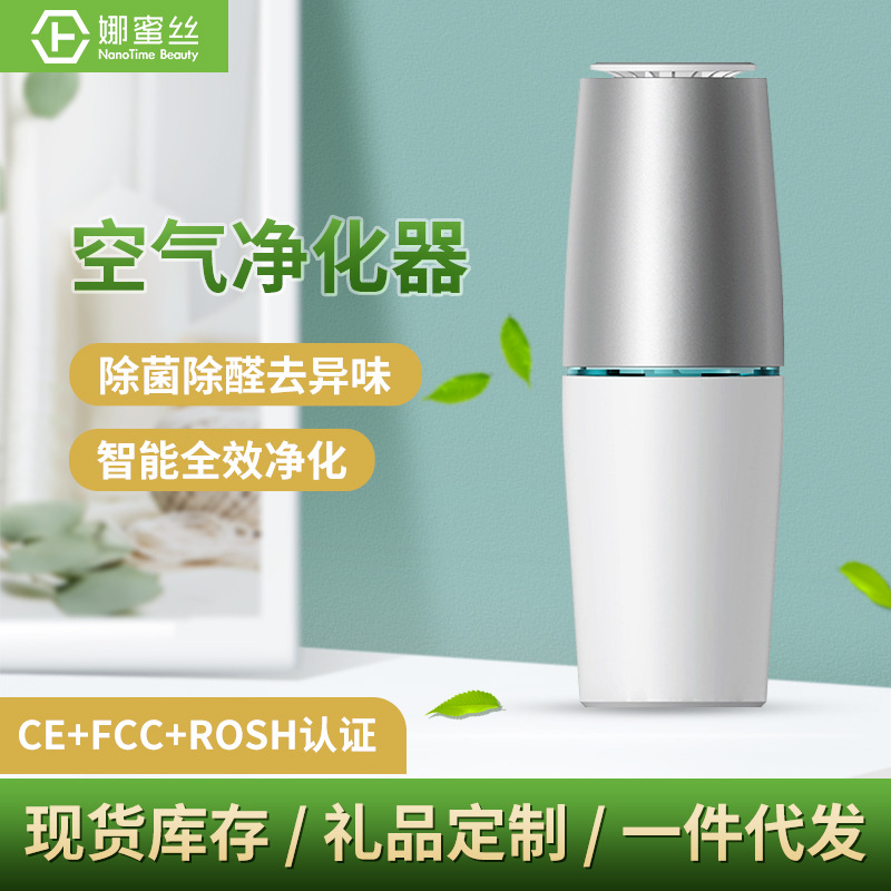 anion atmosphere purifier small-scale Smell vehicle Purifier household UV indoor atmosphere Disinfection machine