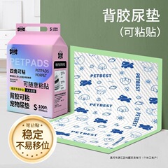 狗狗尿垫背胶可粘贴宠物印花加厚一次性纸尿垫猫咪隔尿垫吸水垫